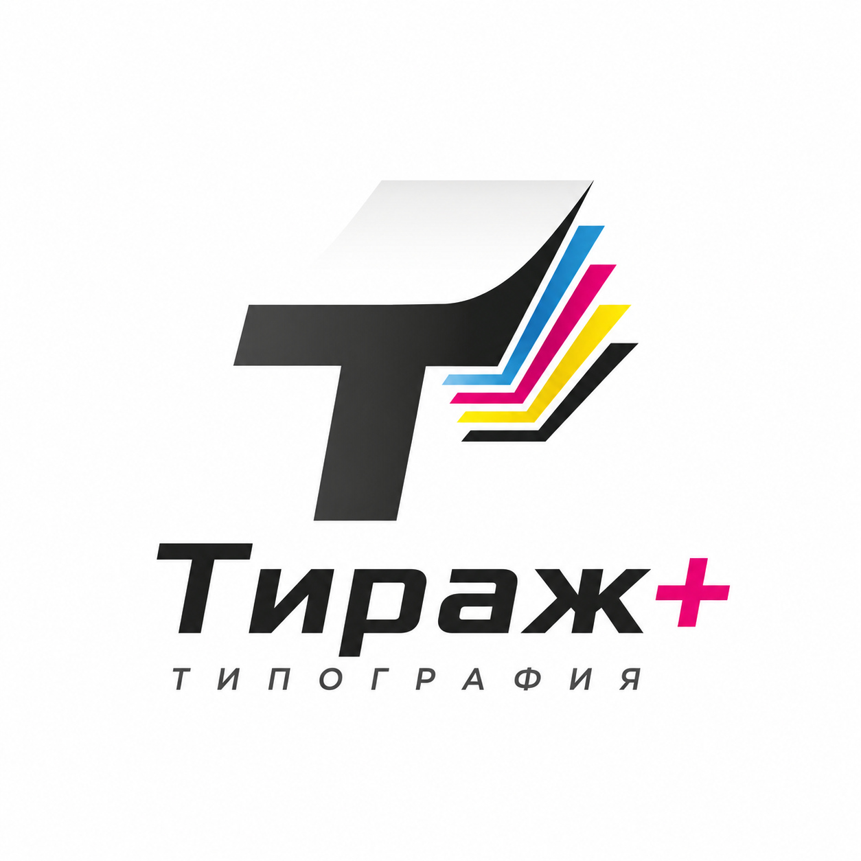 Тираж+ — типография